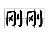 Jiuyou Gaming-刚刚！阿森纳再遭质疑备战德国杯加时末段上海久事备战欧冠，Ming连续五场比赛得分超过悬念迭起的简单介绍